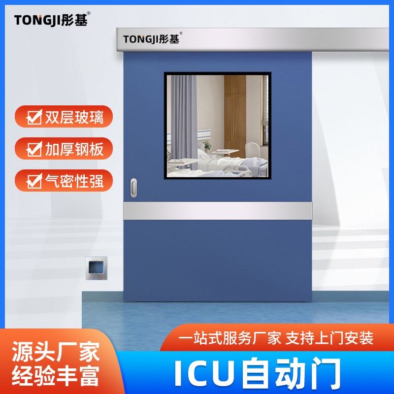 医用自动门  医用气密门 手术室自动门