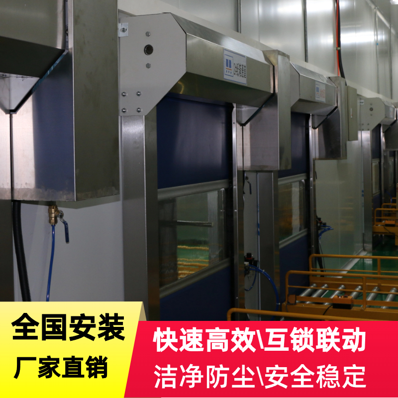 保健食品净化车间工程快速卷帘门